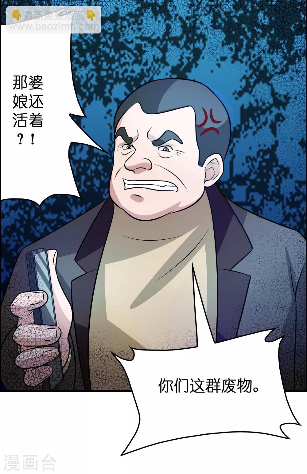 第47话 总想动我的女人！-第51话