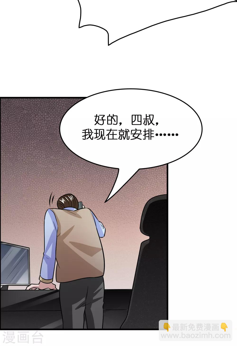 第47话 总想动我的女人！-第51话