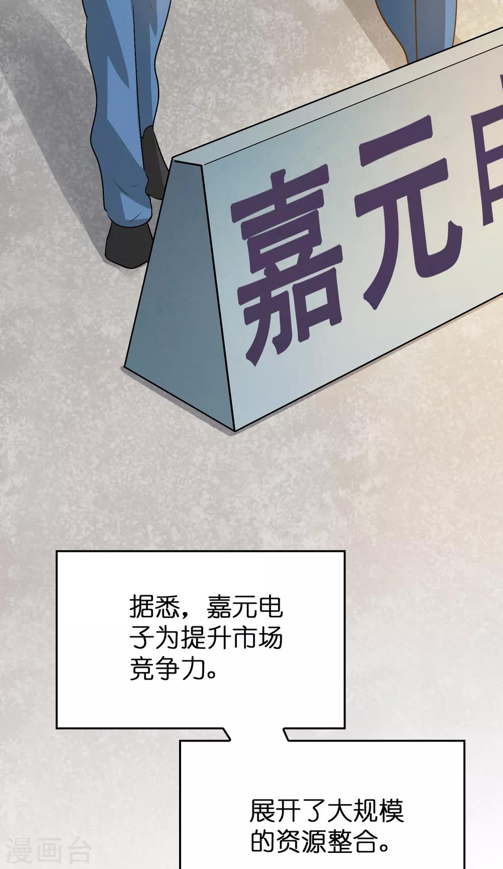 第47话 总想动我的女人！-第51话