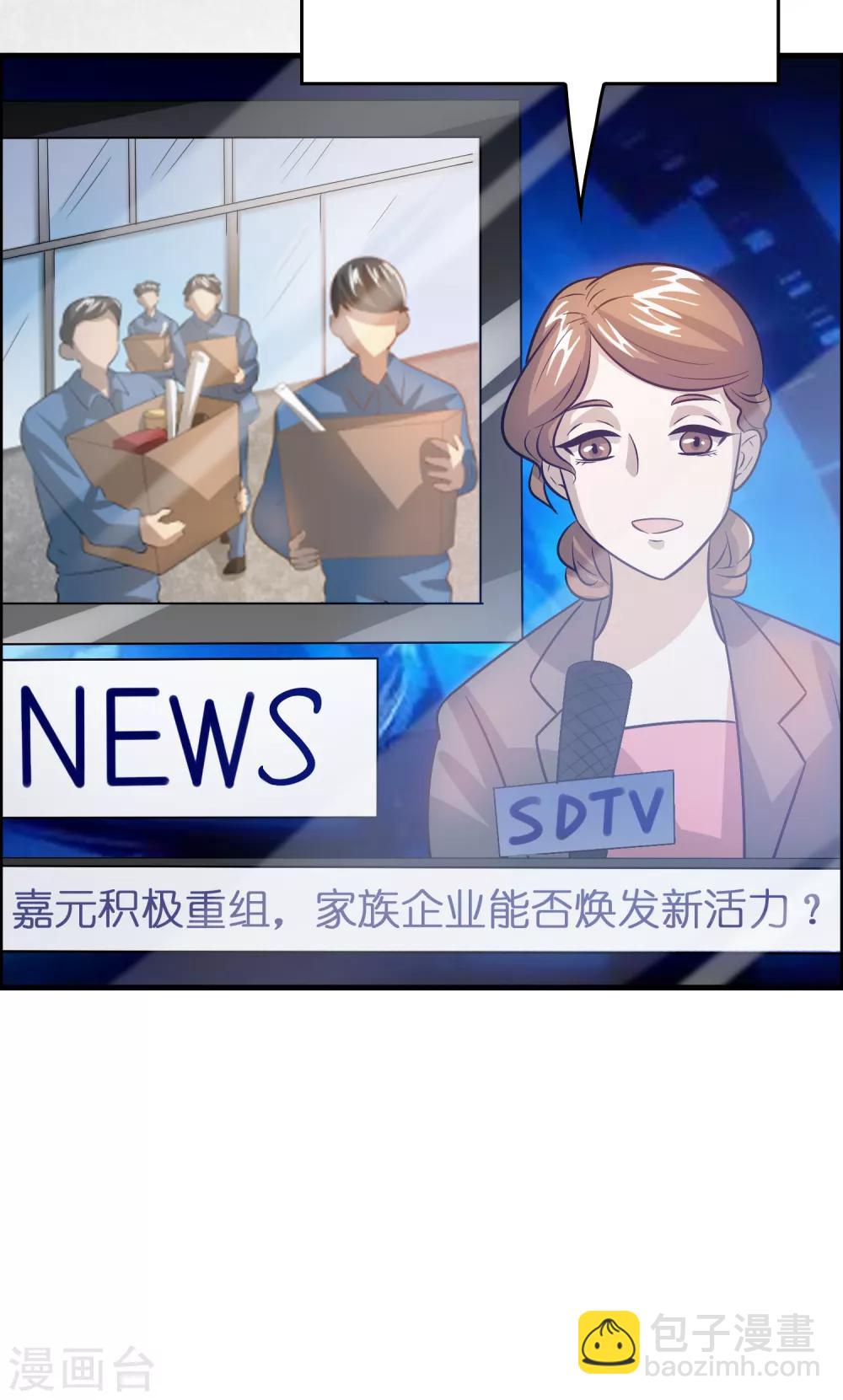 第47话 总想动我的女人！-第51话