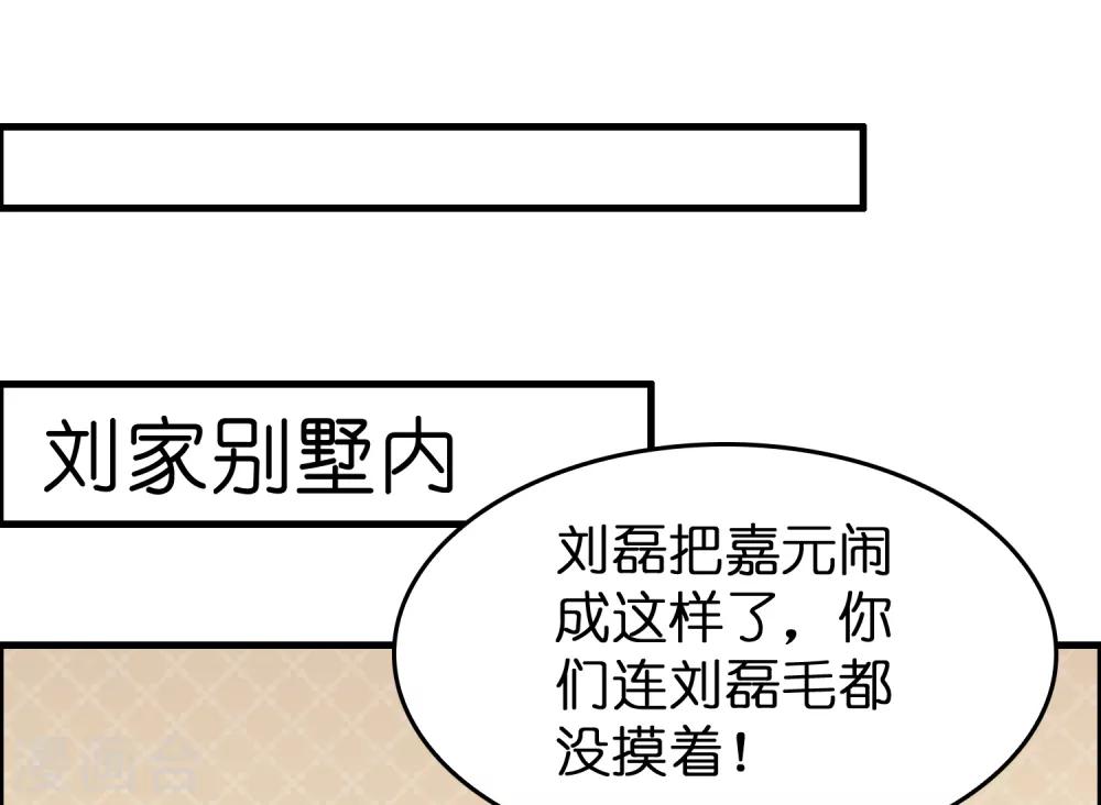 第47话 总想动我的女人！-第51话