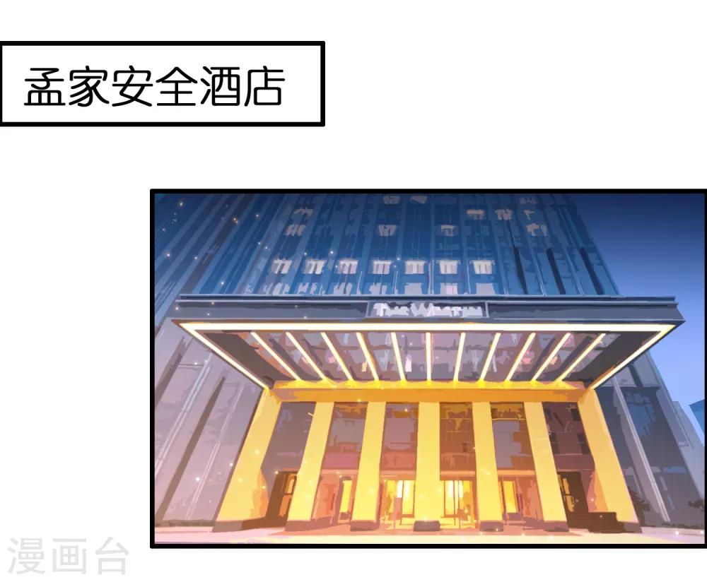 第47话 总想动我的女人！-第51话