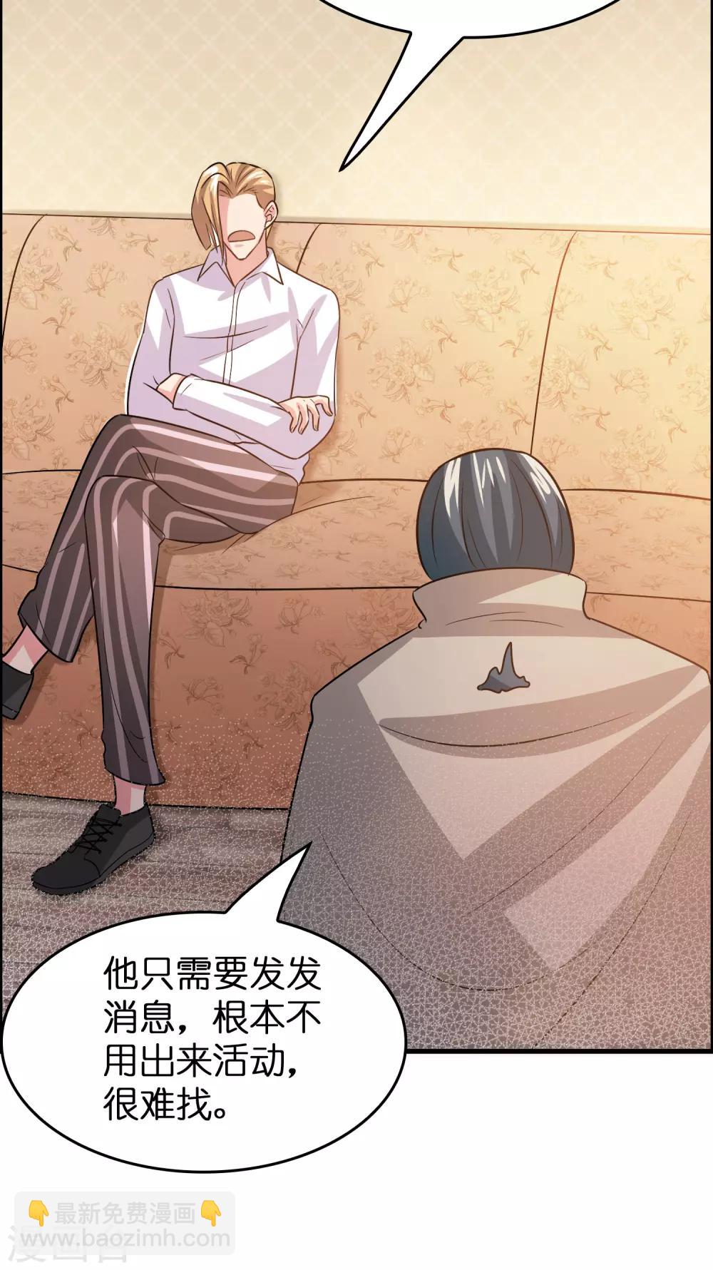 第47话 总想动我的女人！-第51话