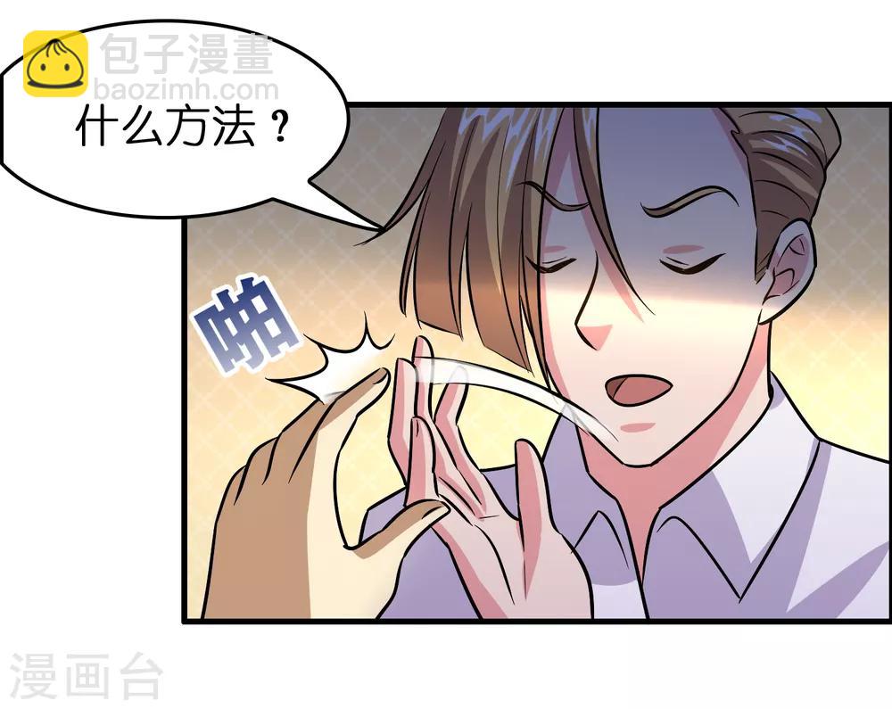 第47话 总想动我的女人！-第51话