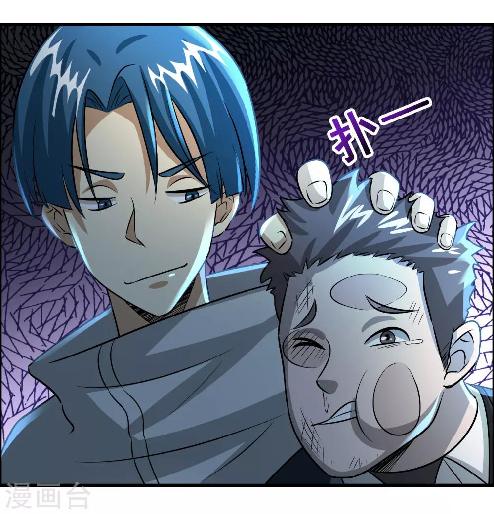 第47话 总想动我的女人！-第51话