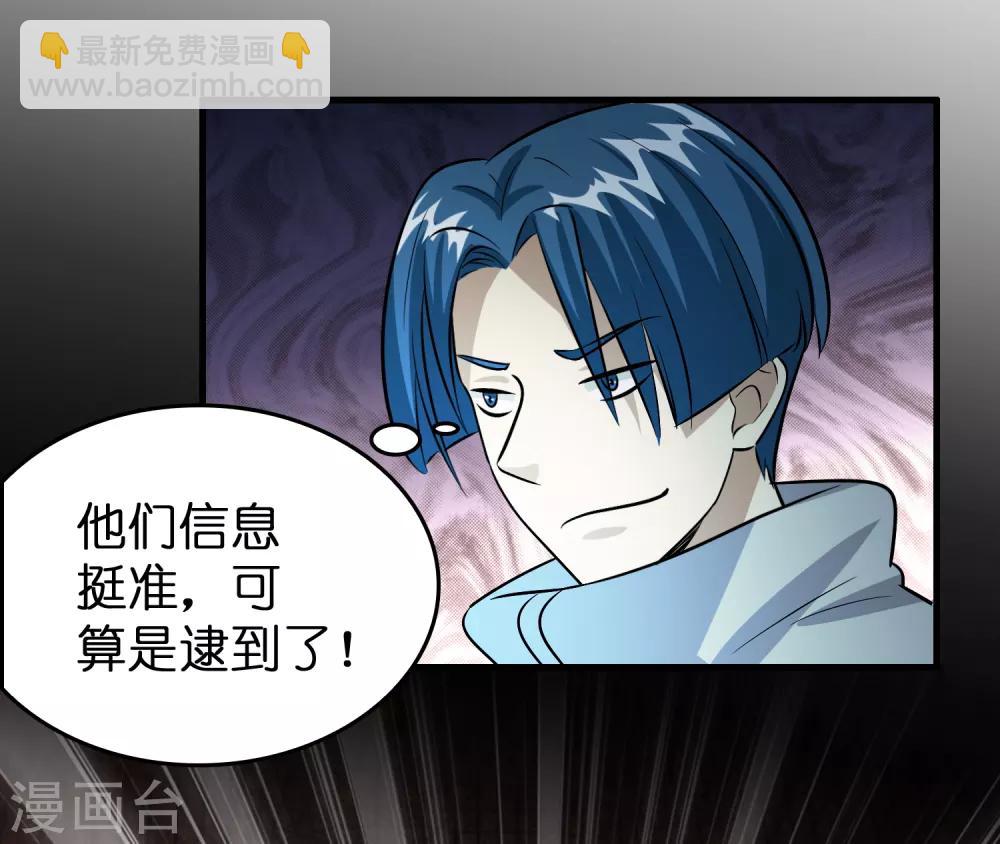 第47话 总想动我的女人！-第51话