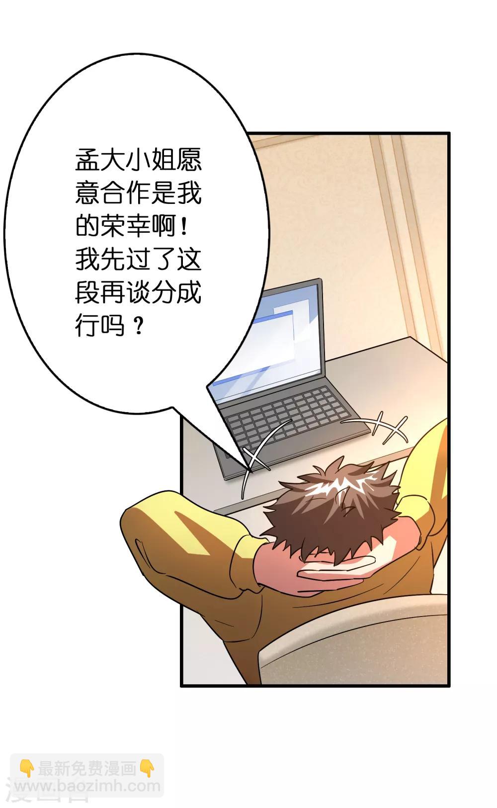 第49话 异界里来的宝贝-第53话