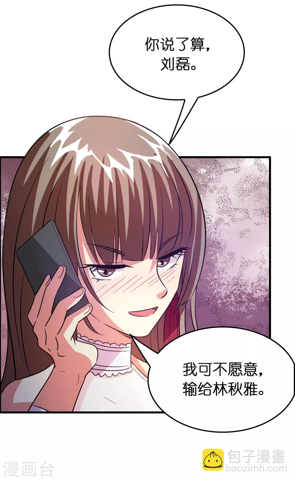 第49话 异界里来的宝贝-第53话