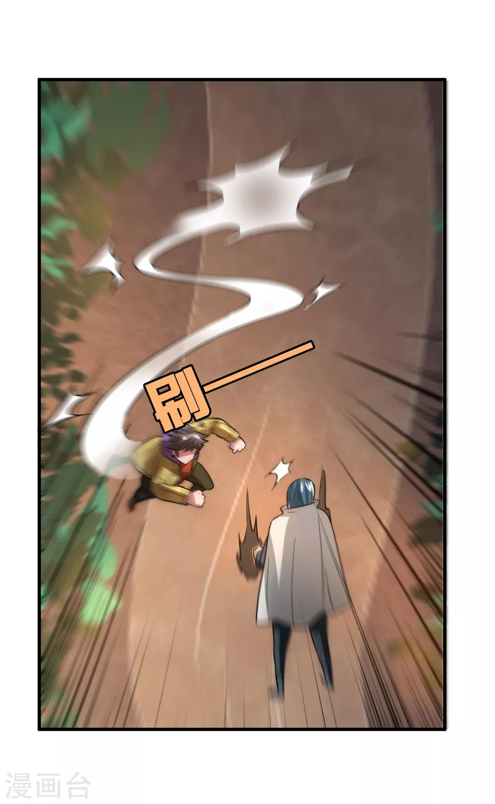 第49话 异界里来的宝贝-第53话