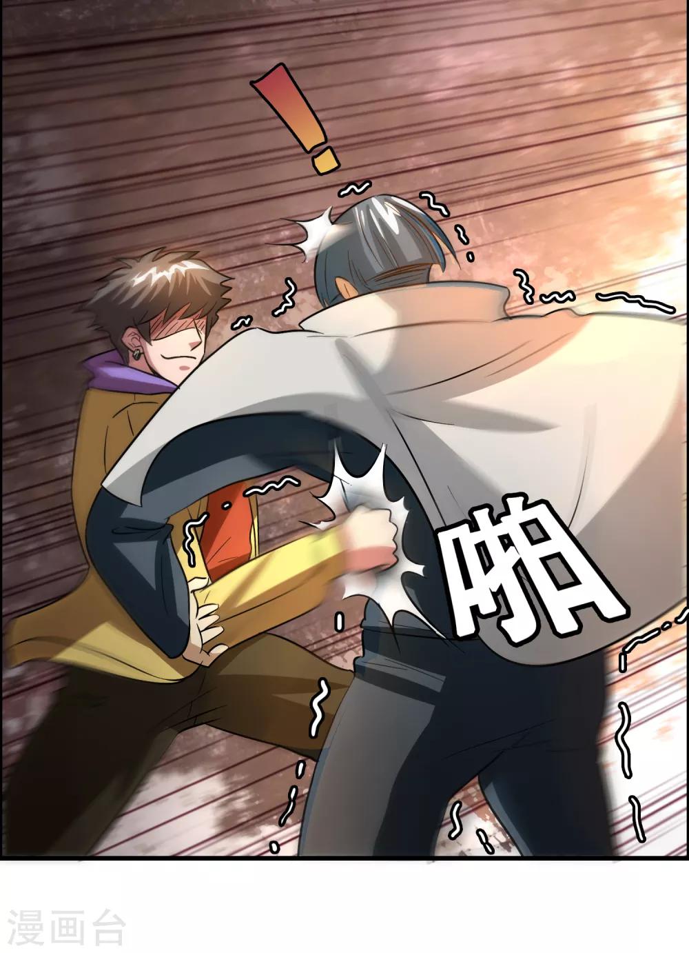 第49话 异界里来的宝贝-第53话