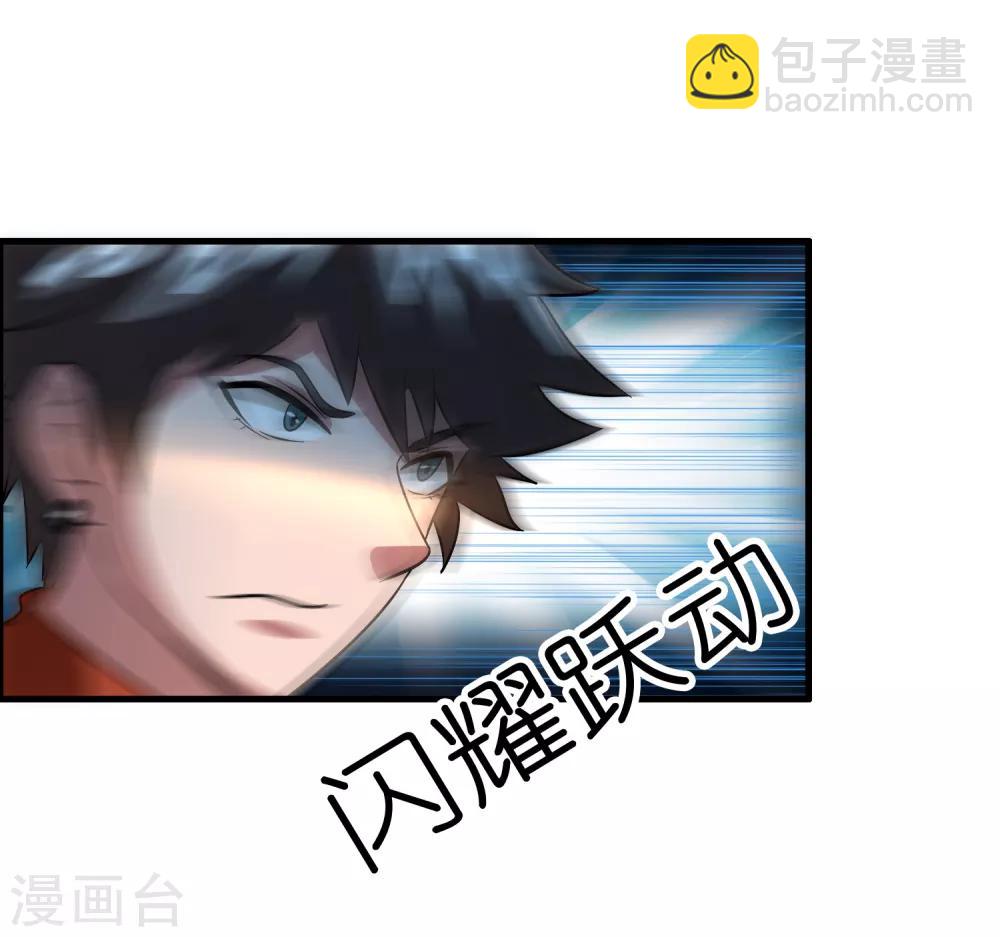 第49话 异界里来的宝贝-第53话