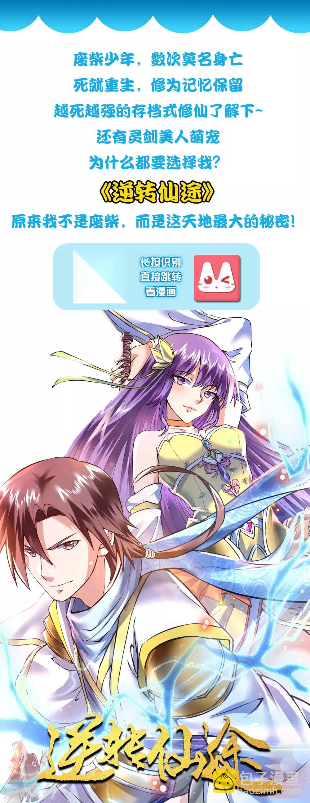 第49话 异界里来的宝贝-第53话