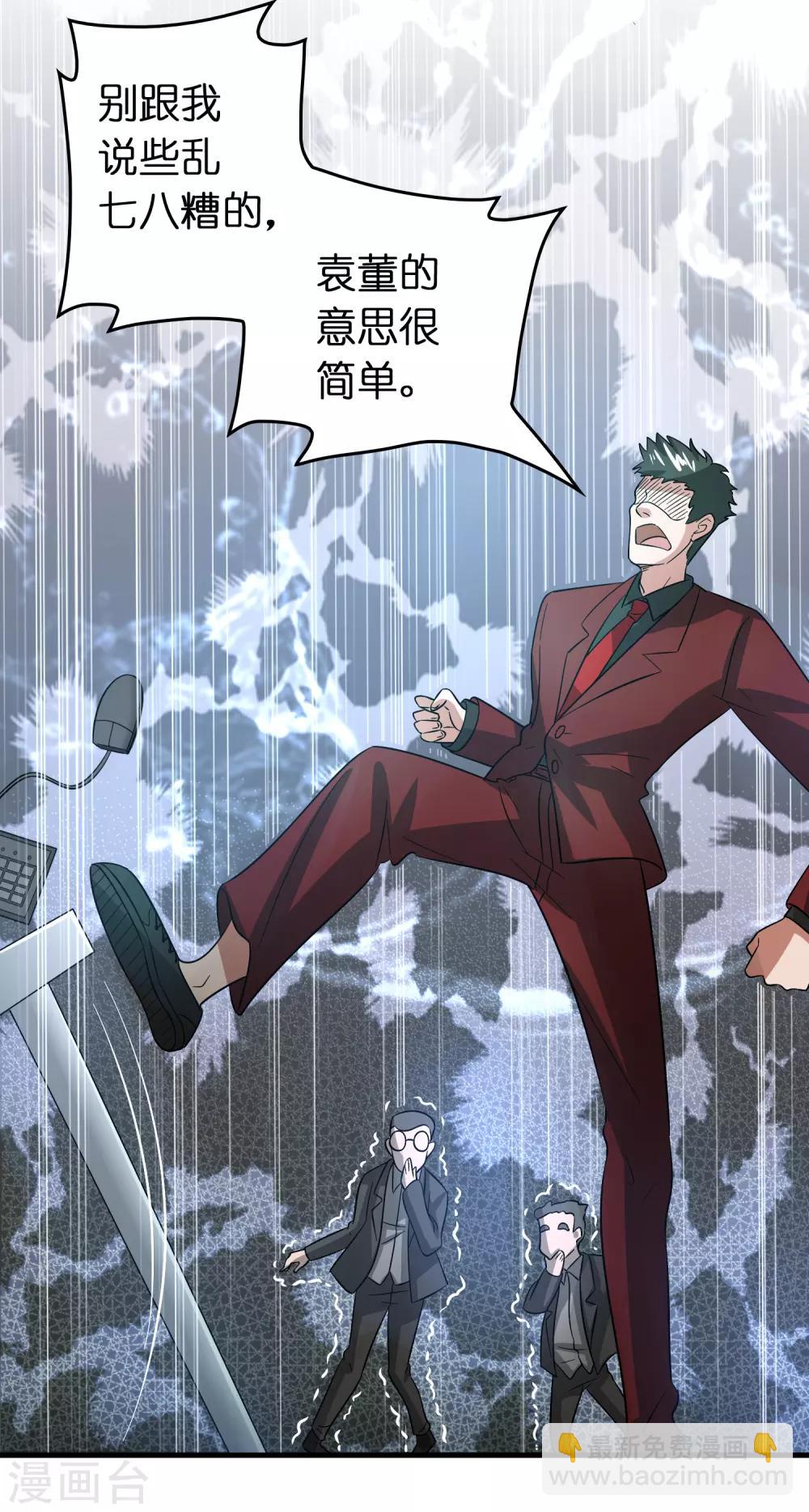 第49话 异界里来的宝贝-第53话