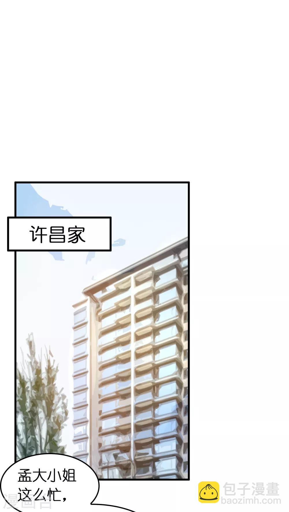 第49话 异界里来的宝贝-第53话