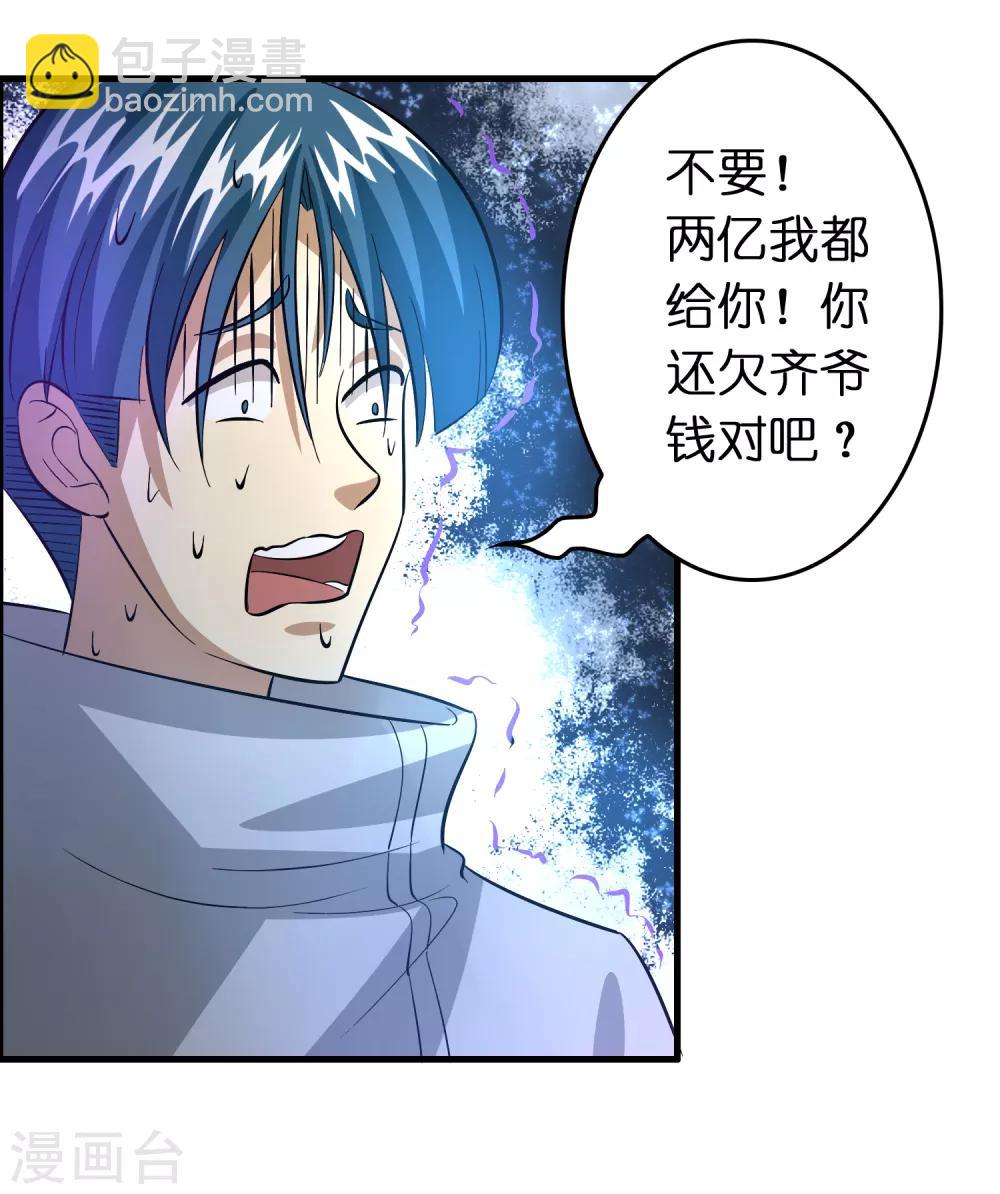 第51话 帮雷兽找媳妇-第57话