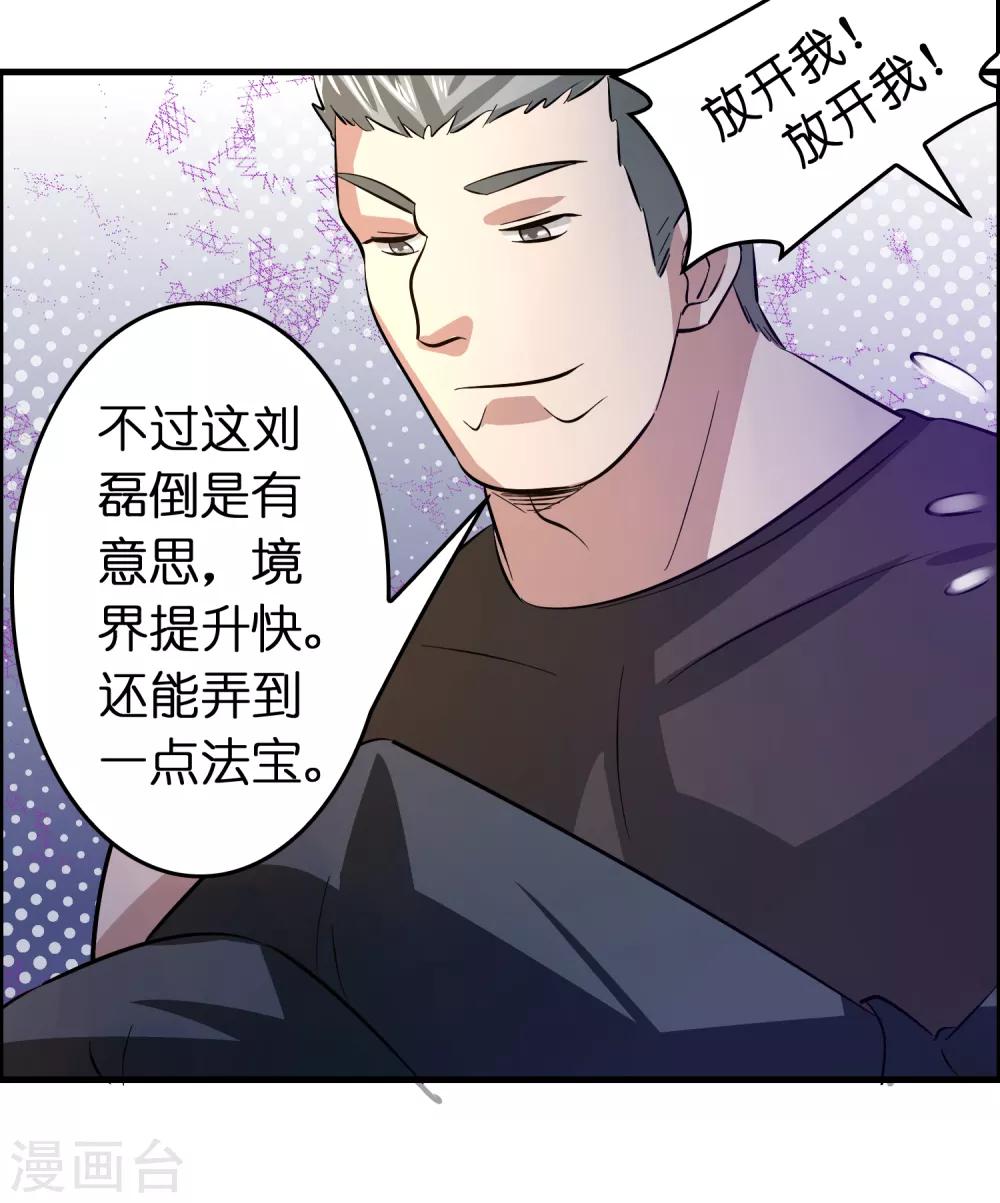 第51话 帮雷兽找媳妇-第57话