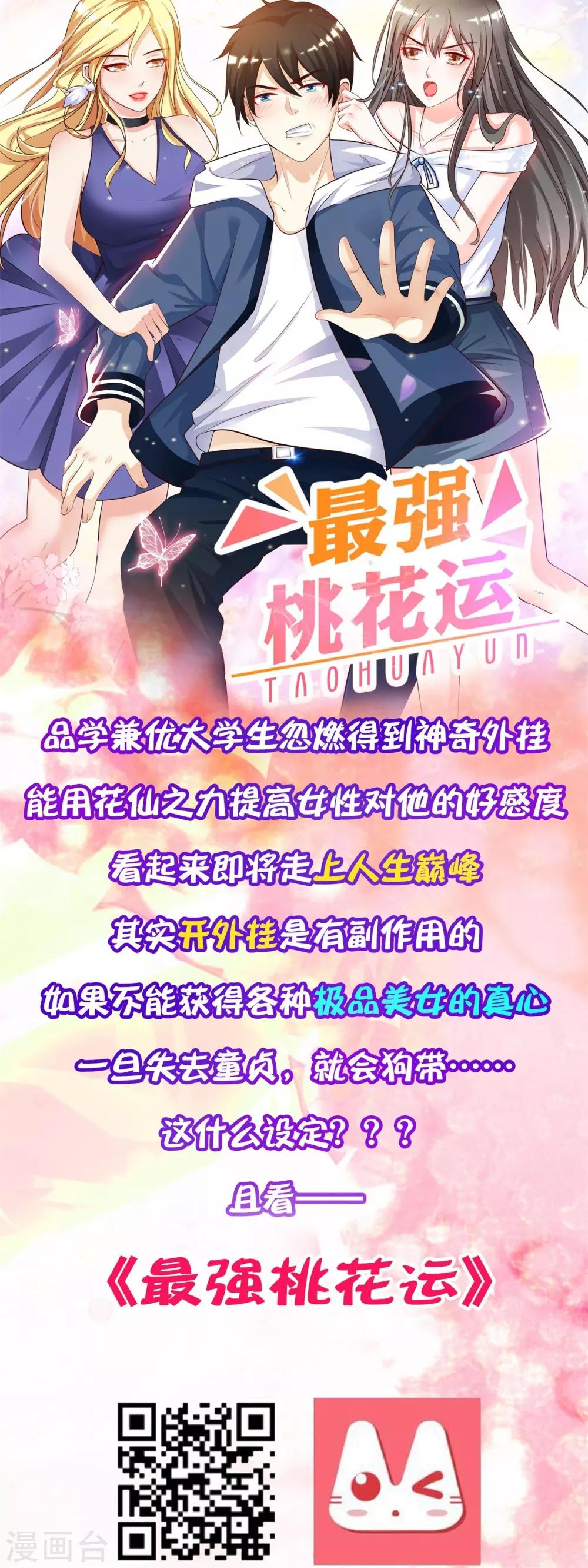 異界土豪供應商 - 第51話 幫雷獸找媳婦 - 1