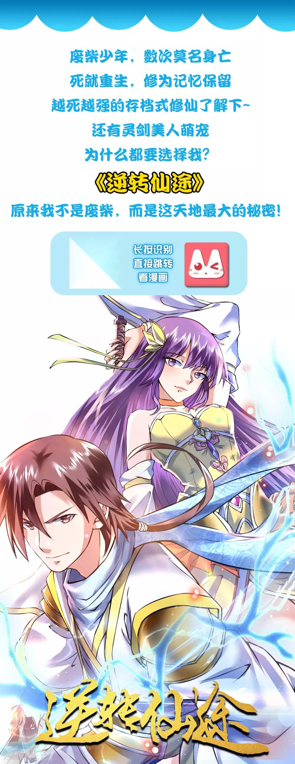 第51话 帮雷兽找媳妇-第57话