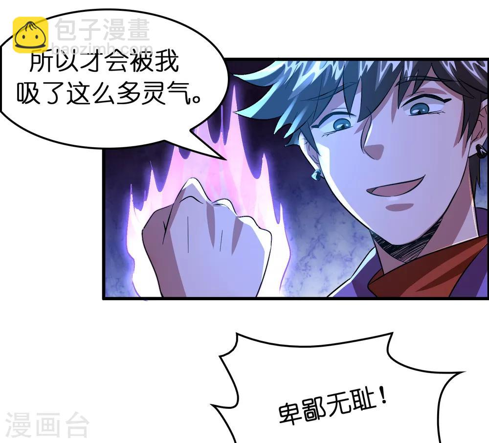 第51话 帮雷兽找媳妇-第57话