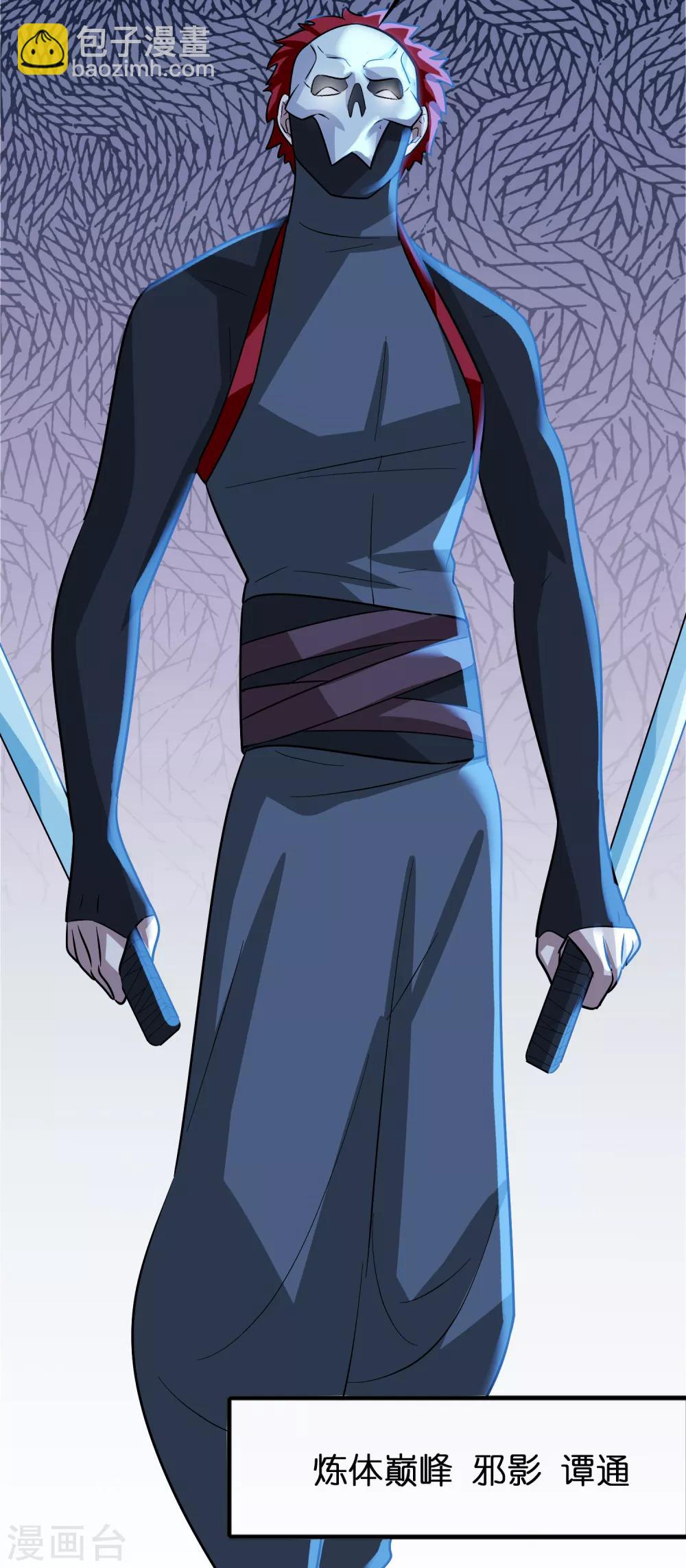 第55话 不要小看本少爷！-第63话