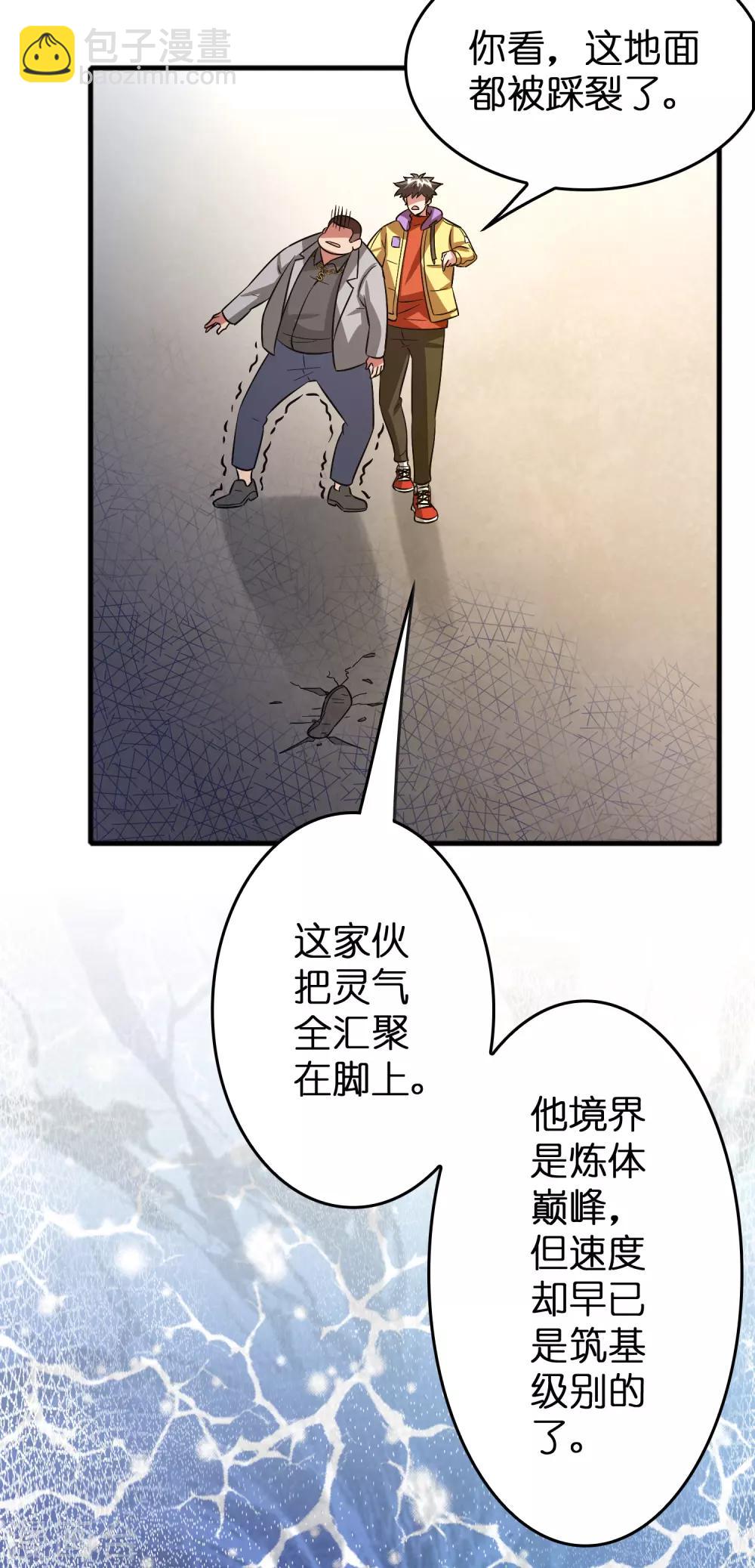 第55话 不要小看本少爷！-第63话