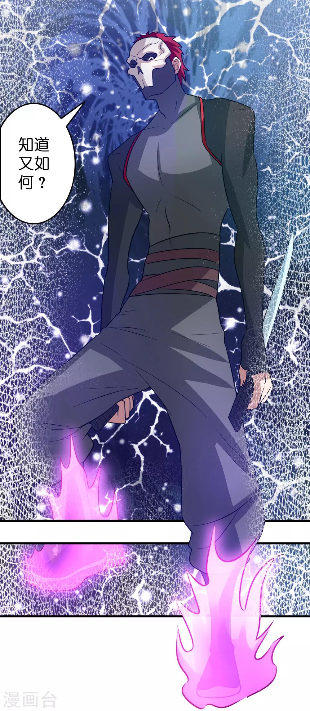 第55话 不要小看本少爷！-第63话