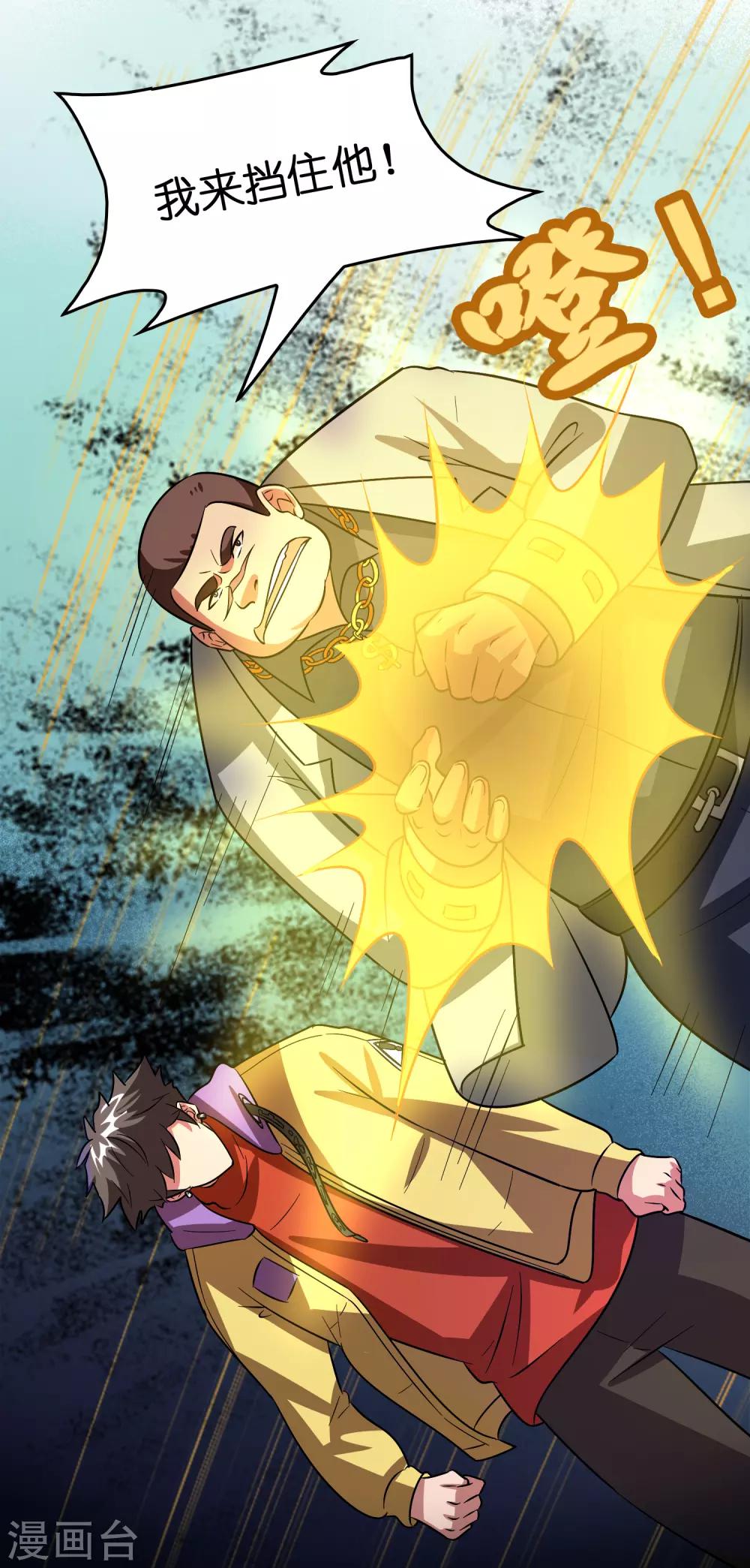 第55话 不要小看本少爷！-第63话