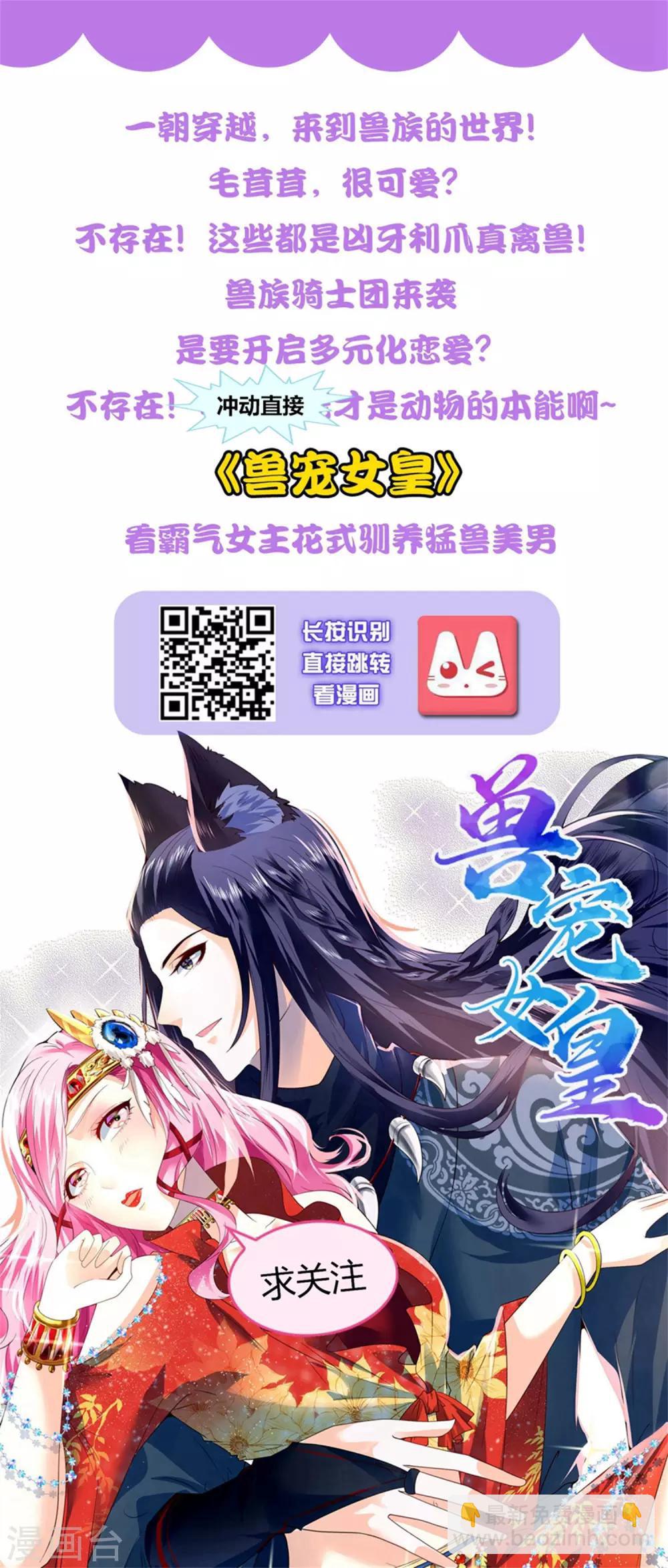 第55话 不要小看本少爷！-第63话