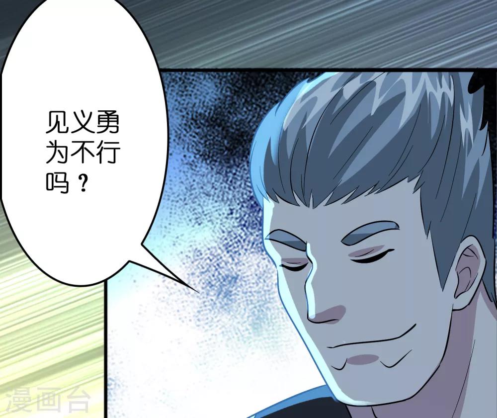 第55话 不要小看本少爷！-第63话