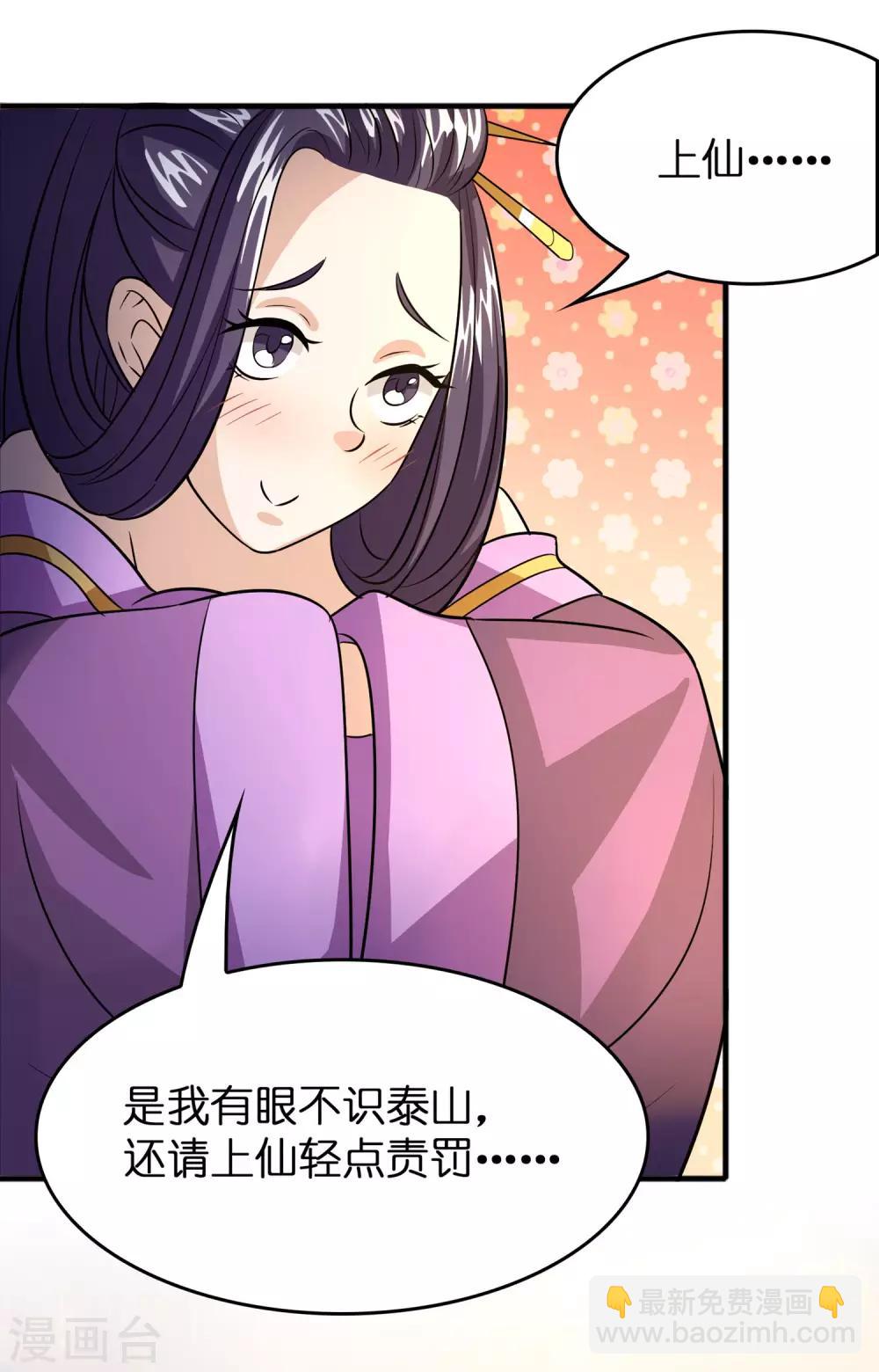 第57话 女人，偷鸡不成蚀把米-第65话