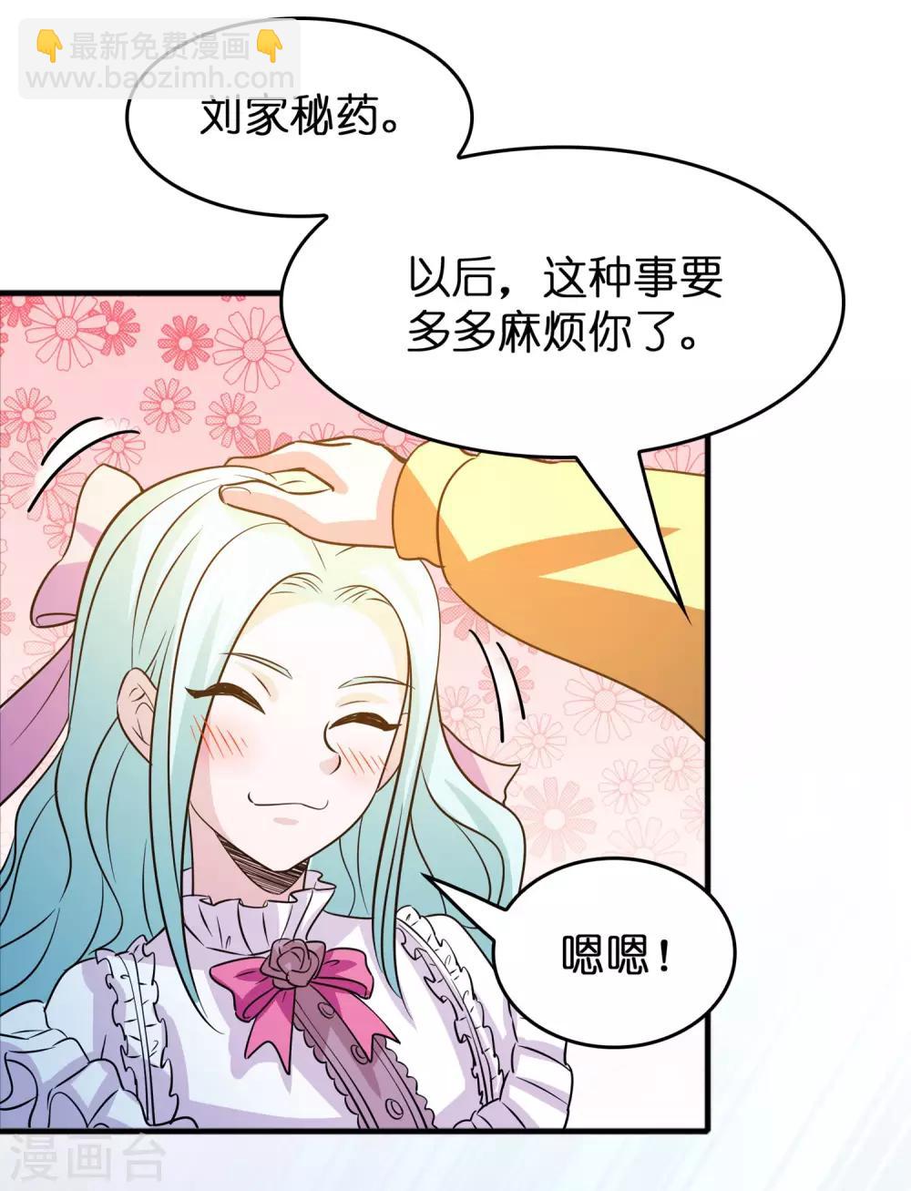 第57话 女人，偷鸡不成蚀把米-第65话