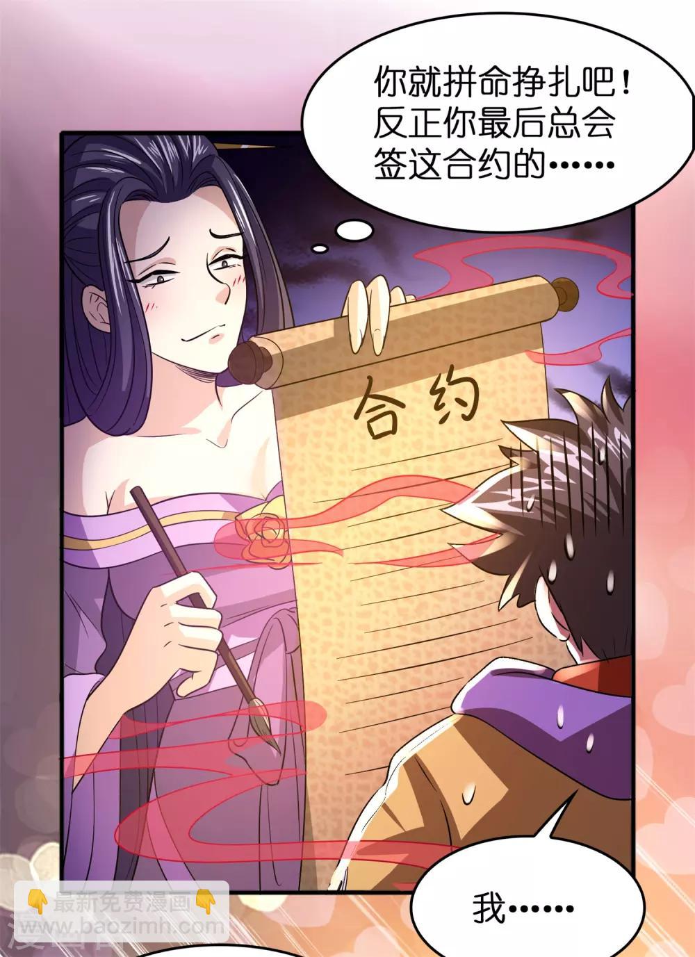 第57话 女人，偷鸡不成蚀把米-第65话