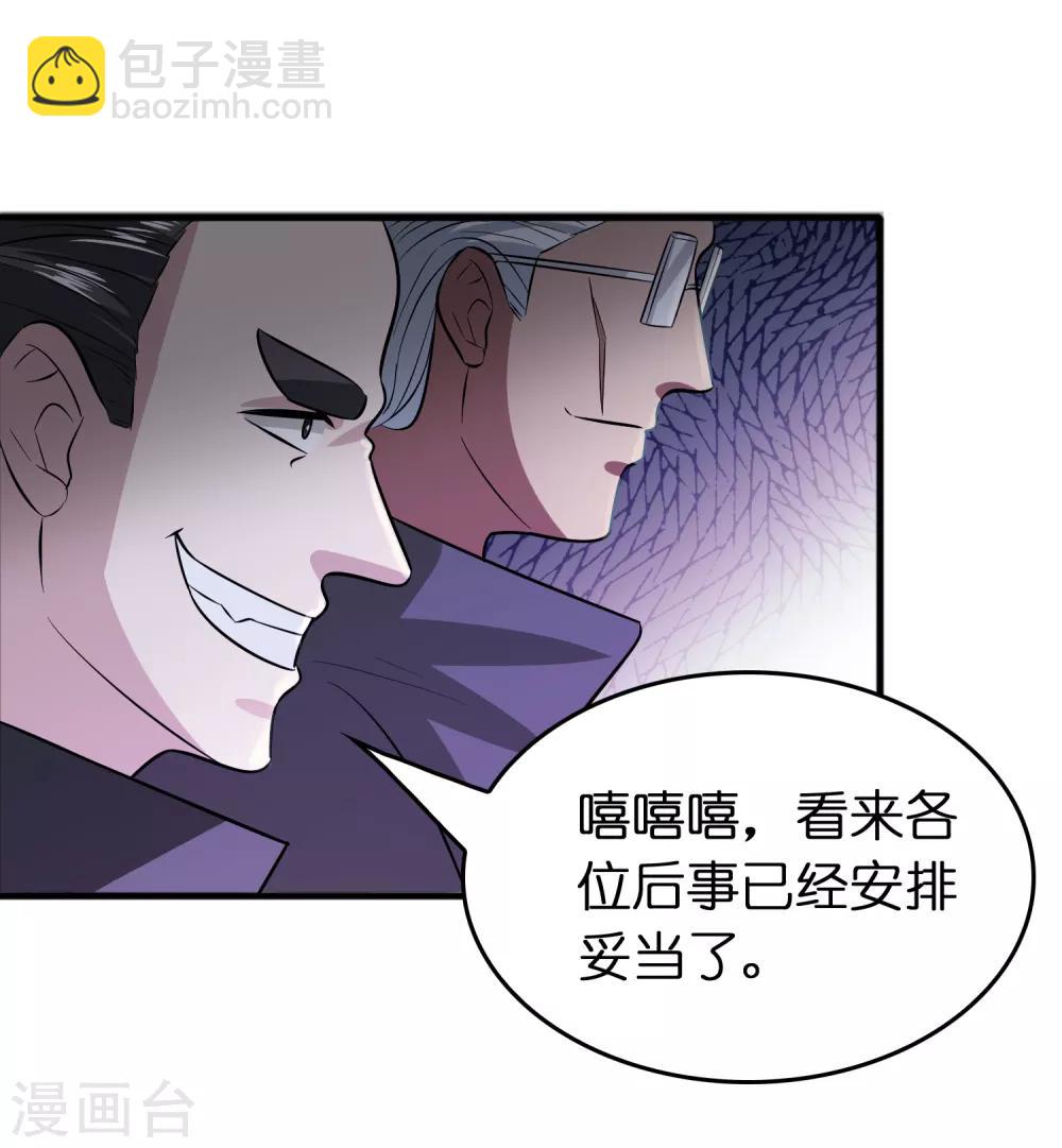 第60话 越级揍你！！！-第69话