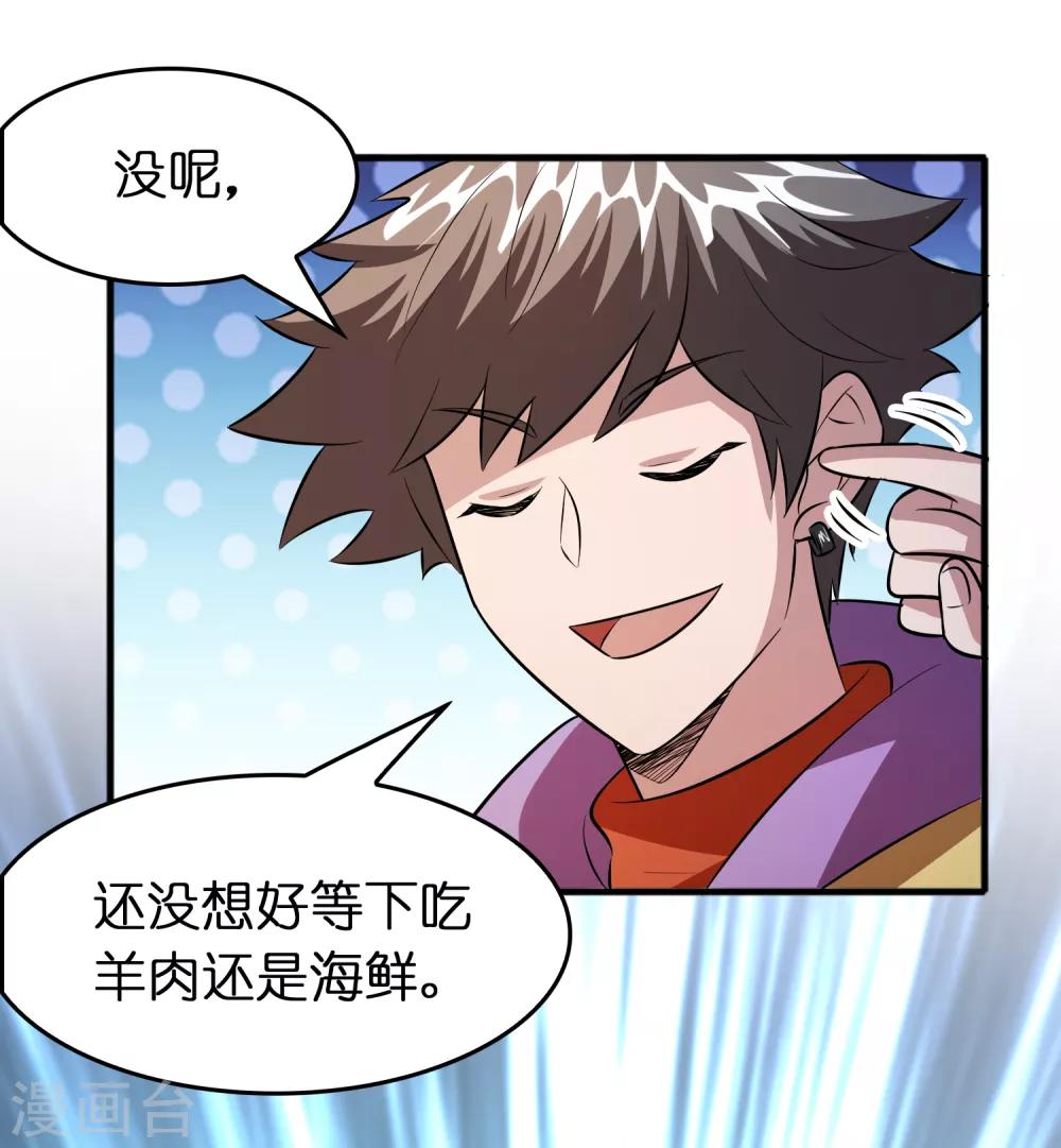 第60话 越级揍你！！！-第69话