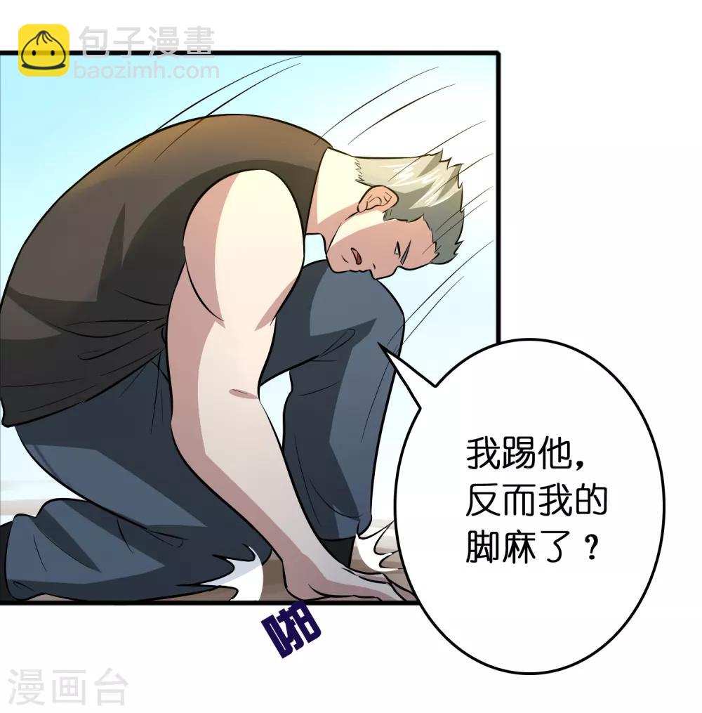 第60话 越级揍你！！！-第69话