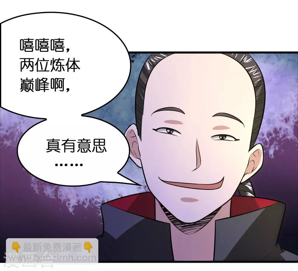 第60话 越级揍你！！！-第69话