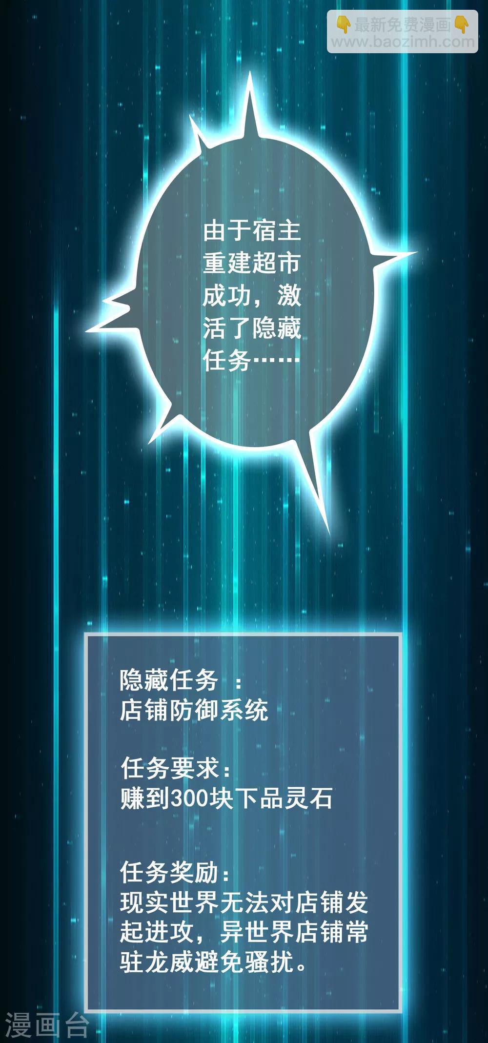 第60话 越级揍你！！！-第69话