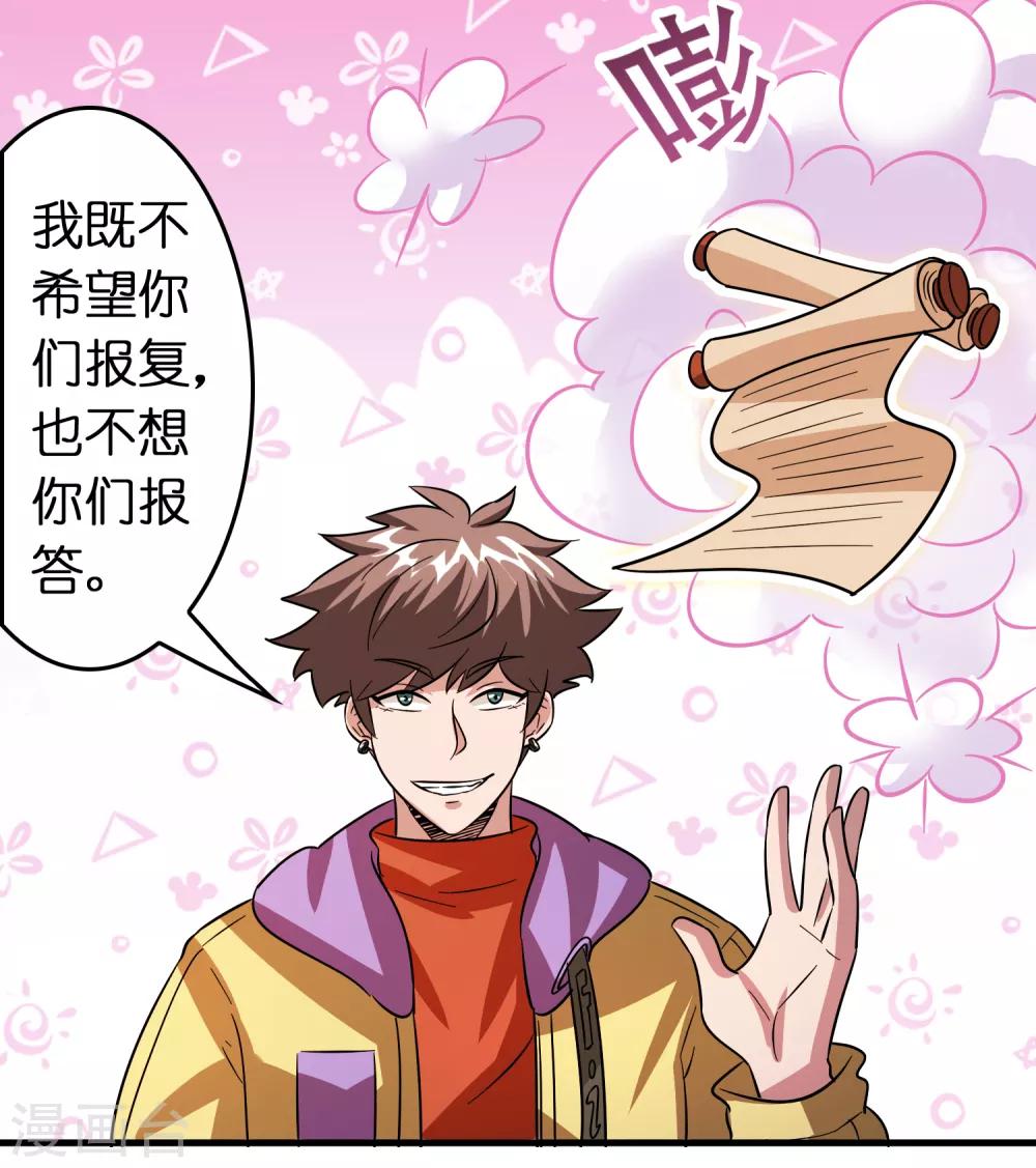 第62话 真正的大佬居然是个女人？？？-第71话