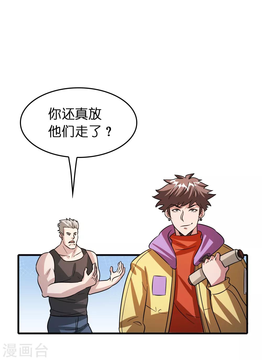 第62话 真正的大佬居然是个女人？？？-第71话