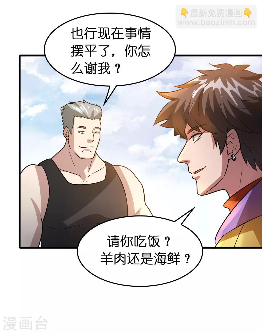 第62话 真正的大佬居然是个女人？？？-第71话