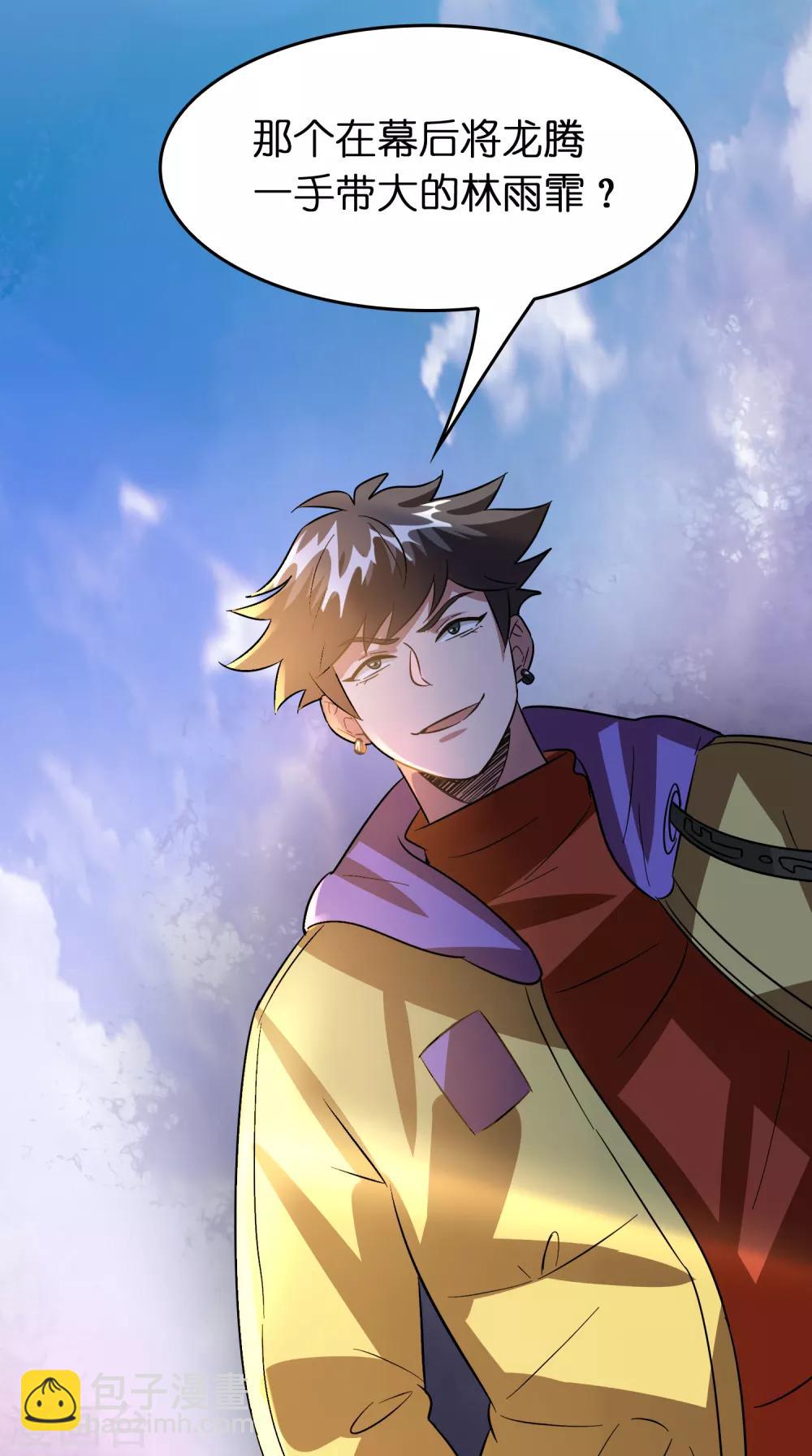 第62话 真正的大佬居然是个女人？？？-第71话