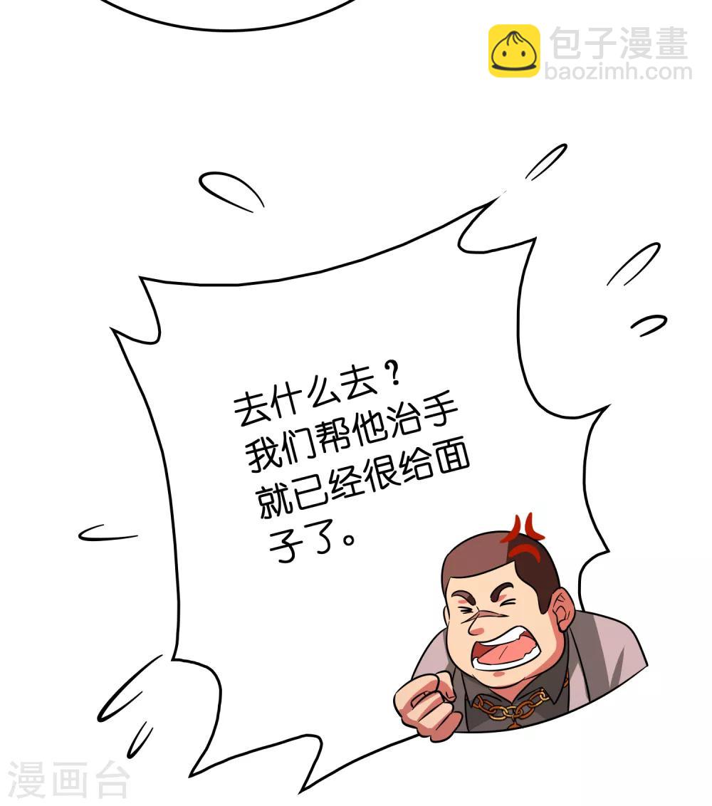 第62话 真正的大佬居然是个女人？？？-第71话