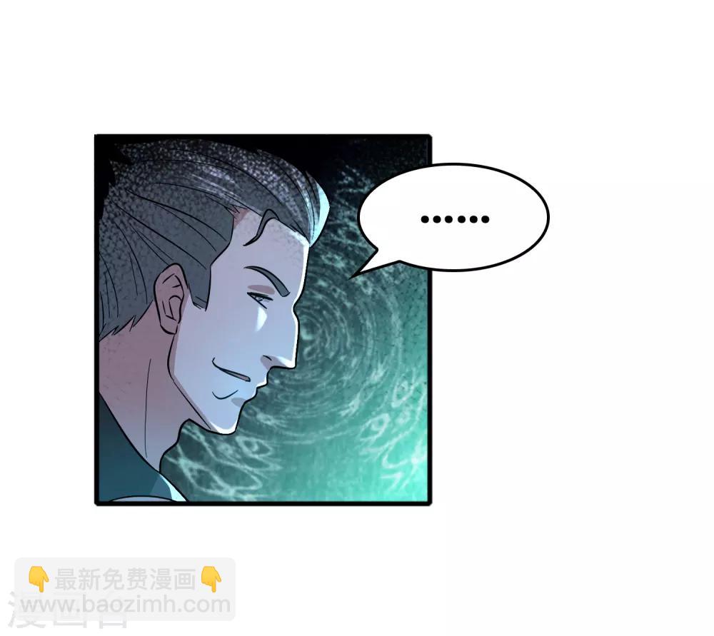 第62话 真正的大佬居然是个女人？？？-第71话