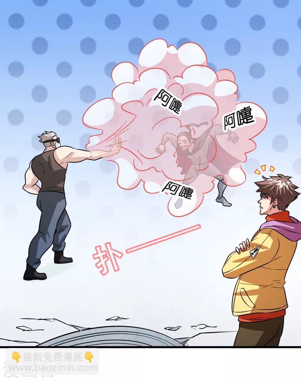 第62话 真正的大佬居然是个女人？？？-第71话