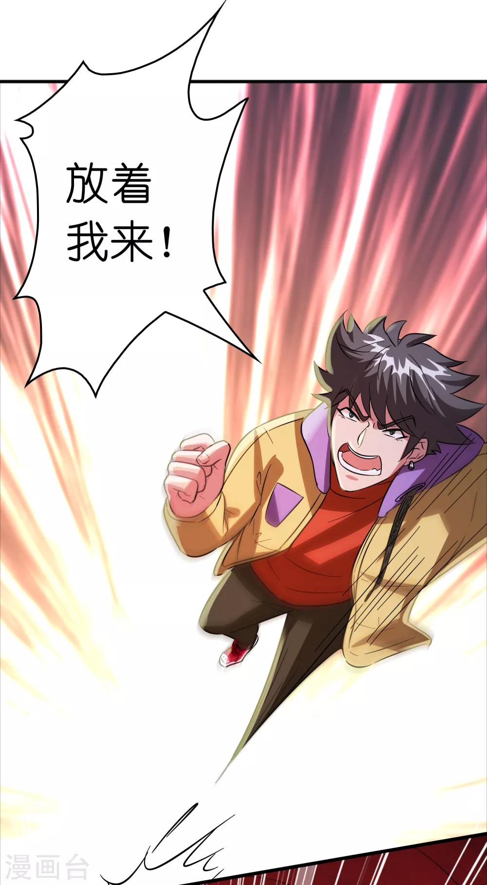 第62话 真正的大佬居然是个女人？？？-第71话