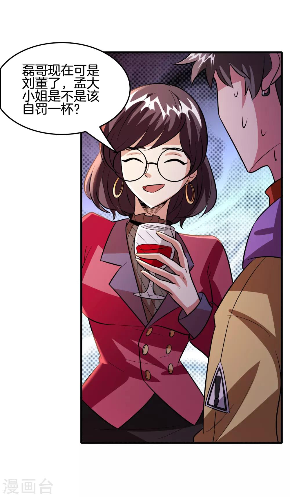 第65话 做男人难啊！-第75话