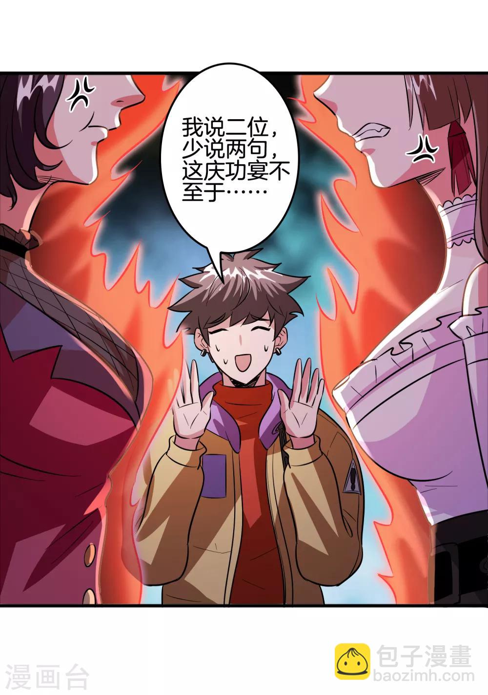 第65话 做男人难啊！-第75话