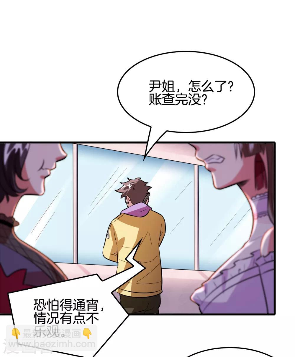 第65话 做男人难啊！-第75话