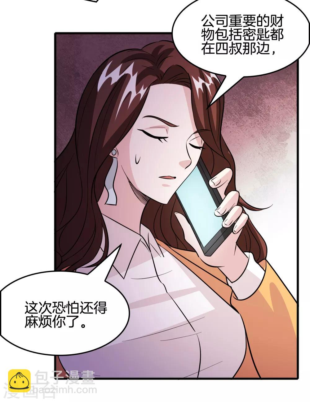 第65话 做男人难啊！-第75话