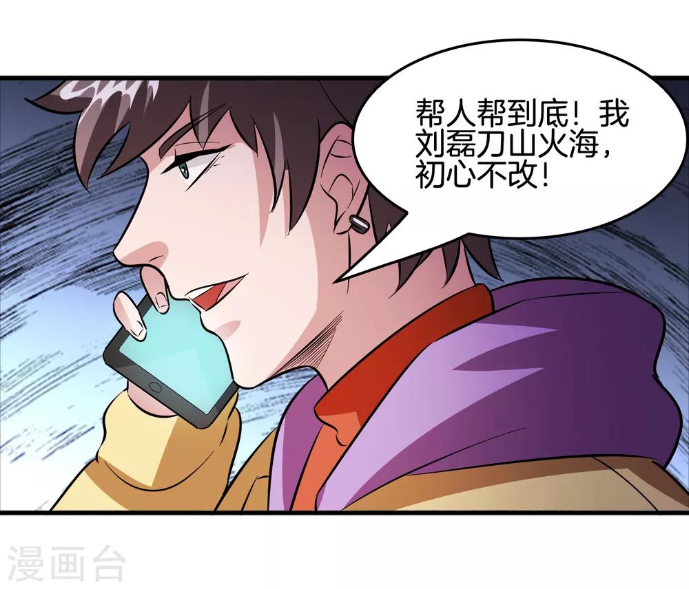 第65话 做男人难啊！-第75话